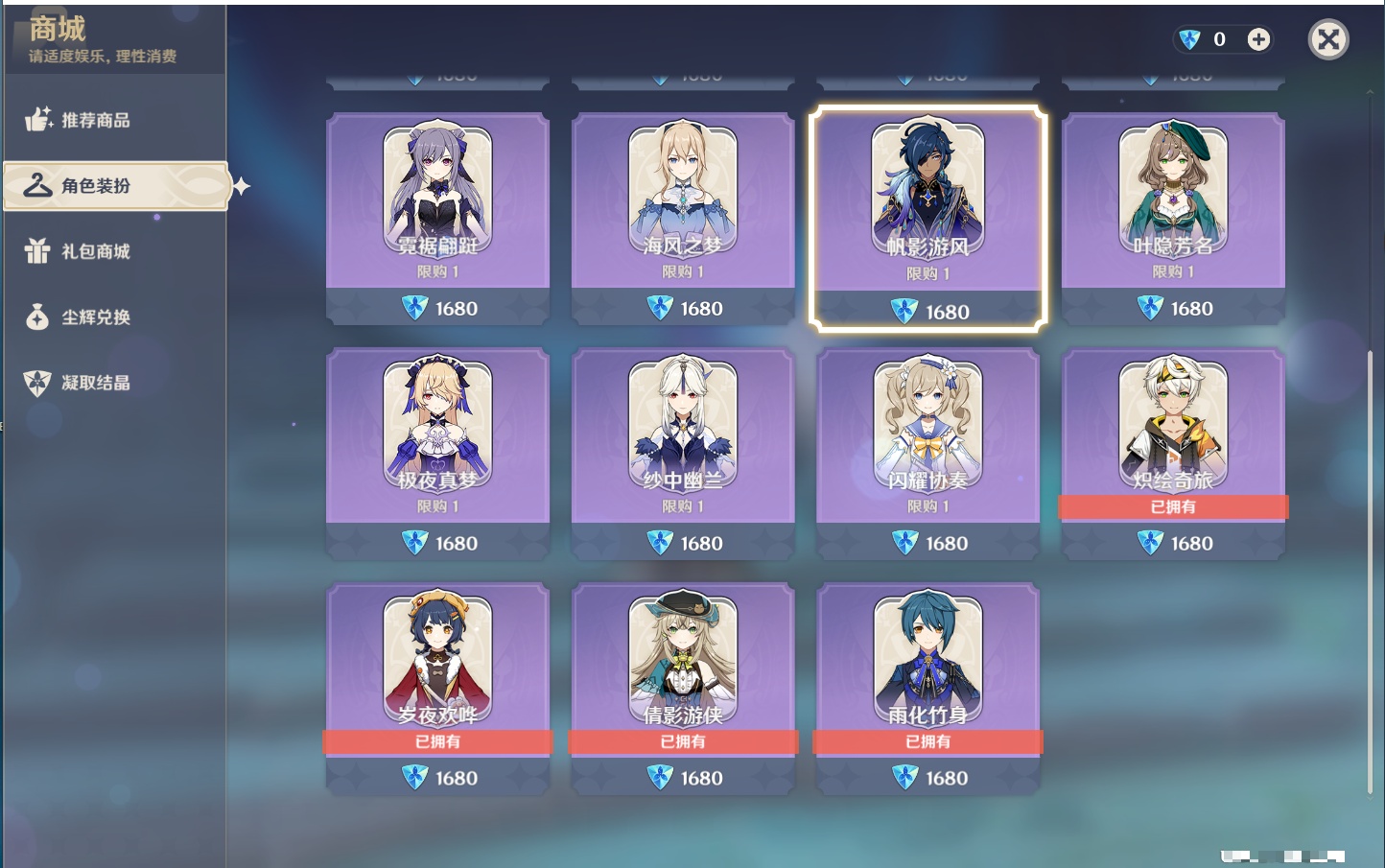 YSMK316944原神账号详情图5