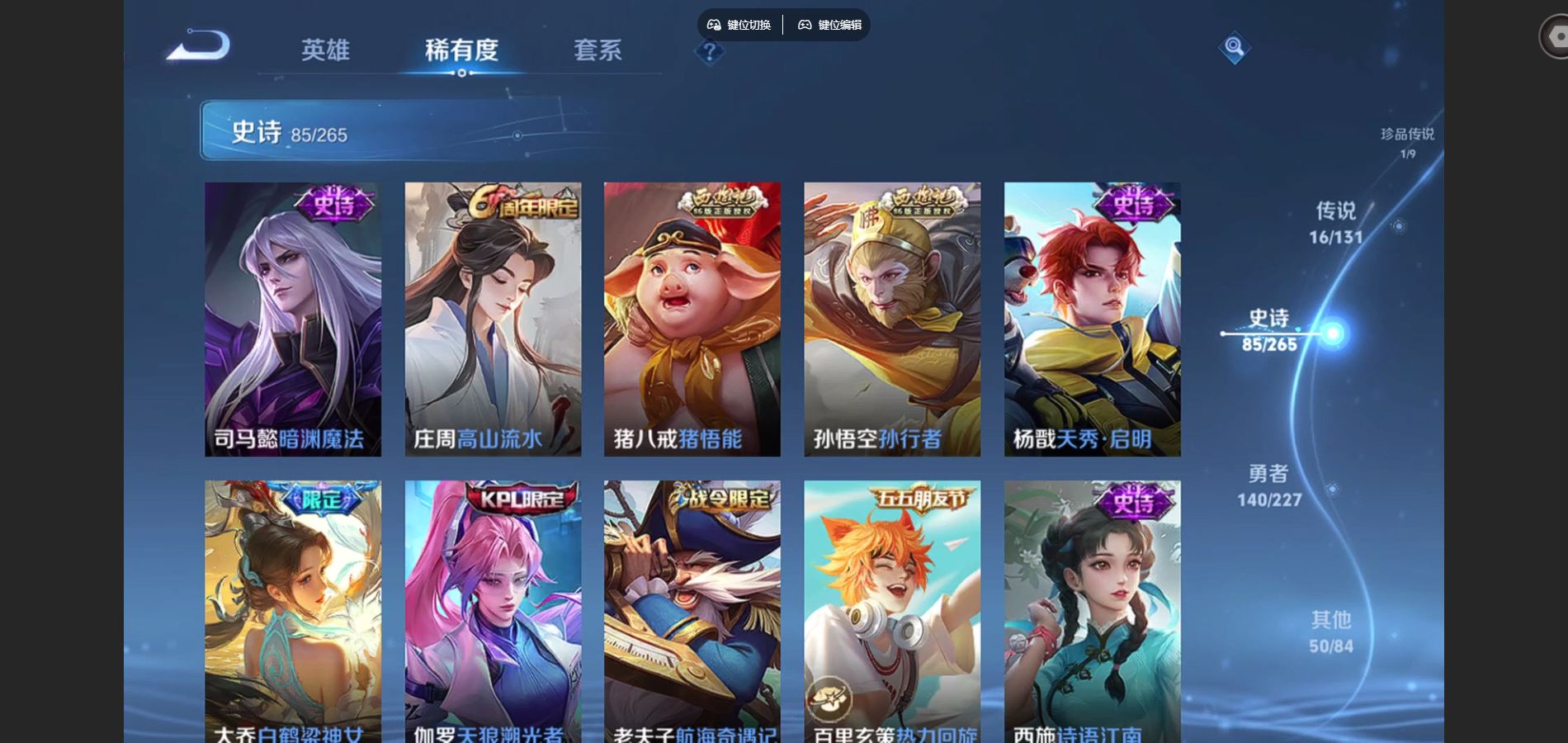 WZCMW425029王者荣耀账号详情图12