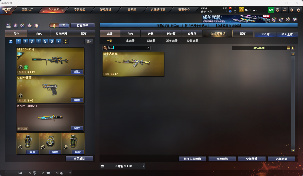 CFFFWY45215穿越火线账号详情图24