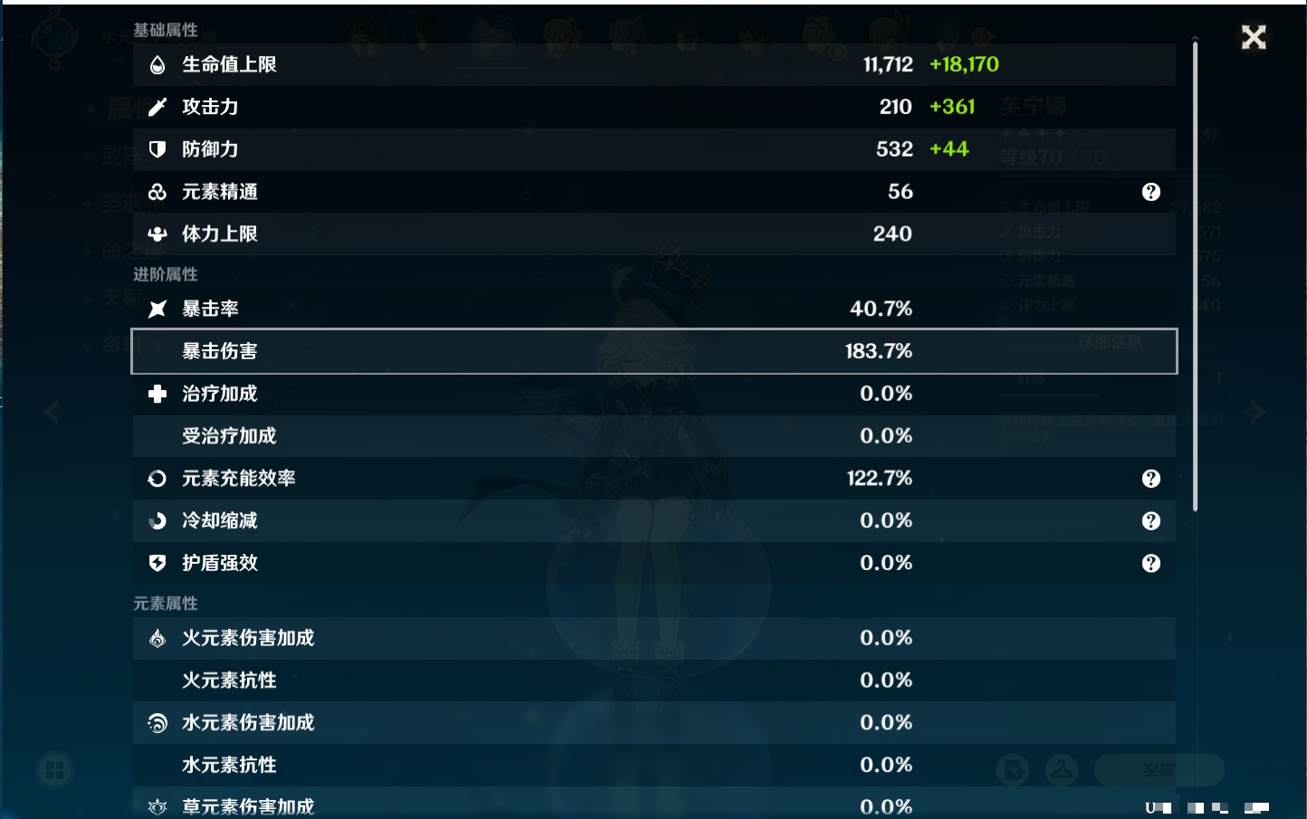 YSMK316952原神账号详情图53 YSMK316952原神账号详情图53