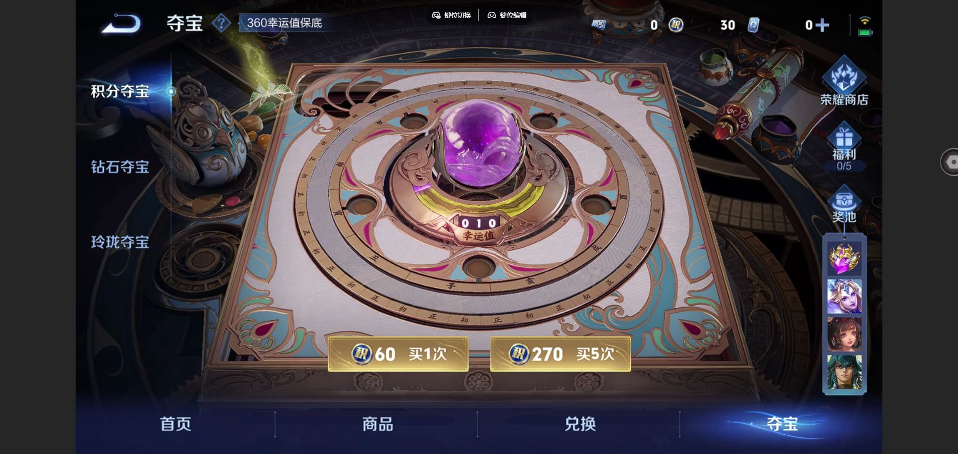 WZCMW425028王者荣耀账号详情图24