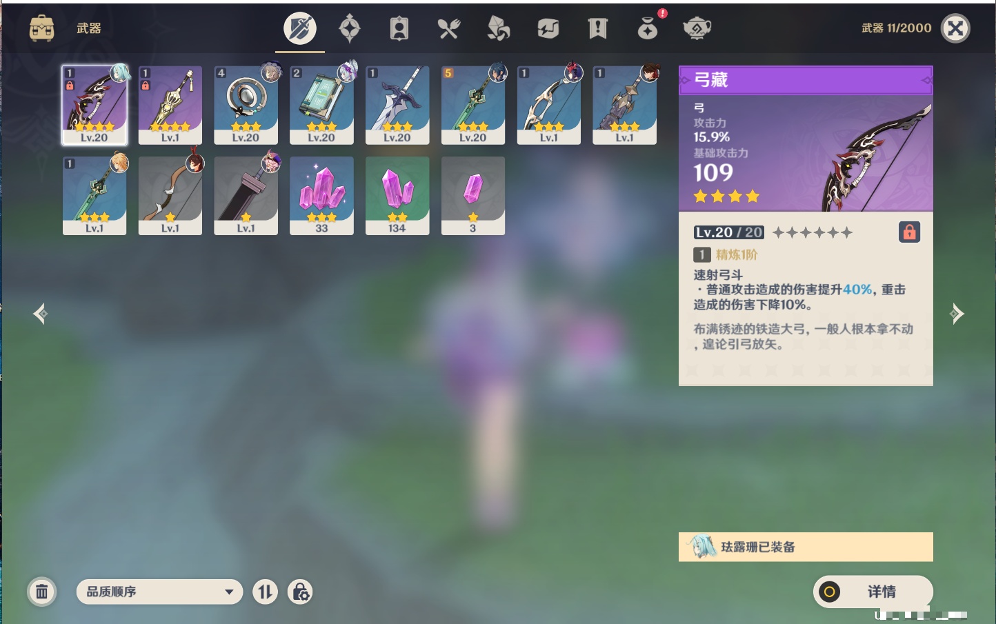 YSMK316942原神账号详情图19 YSMK316942原神账号详情图19