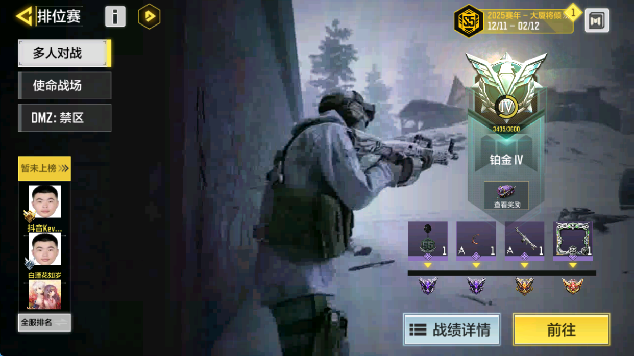 SMFFWY40082使命召唤手游账号详情图12