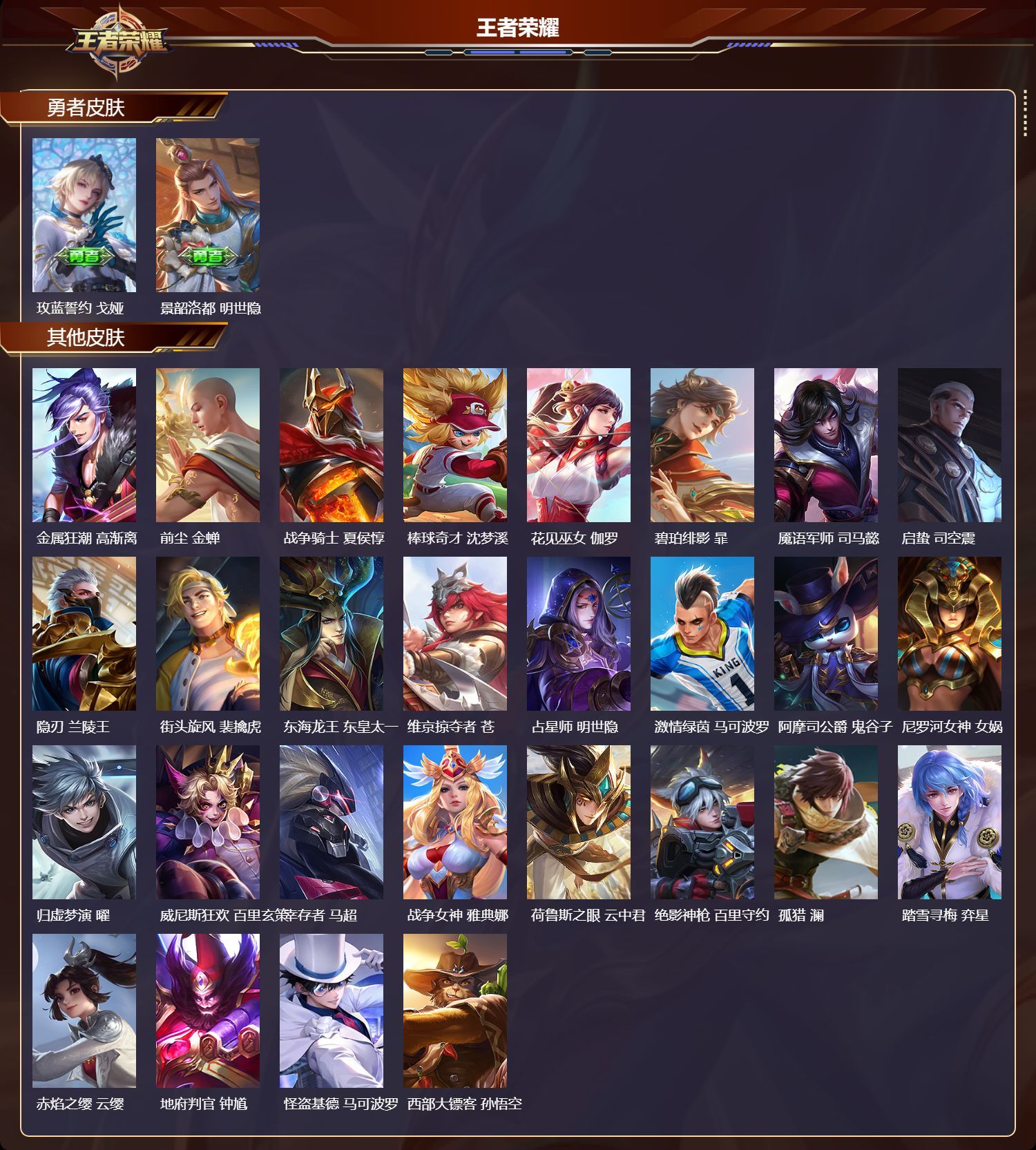 WZQM3474375王者荣耀账号详情图5 WZQM3474375王者荣耀账号详情图5