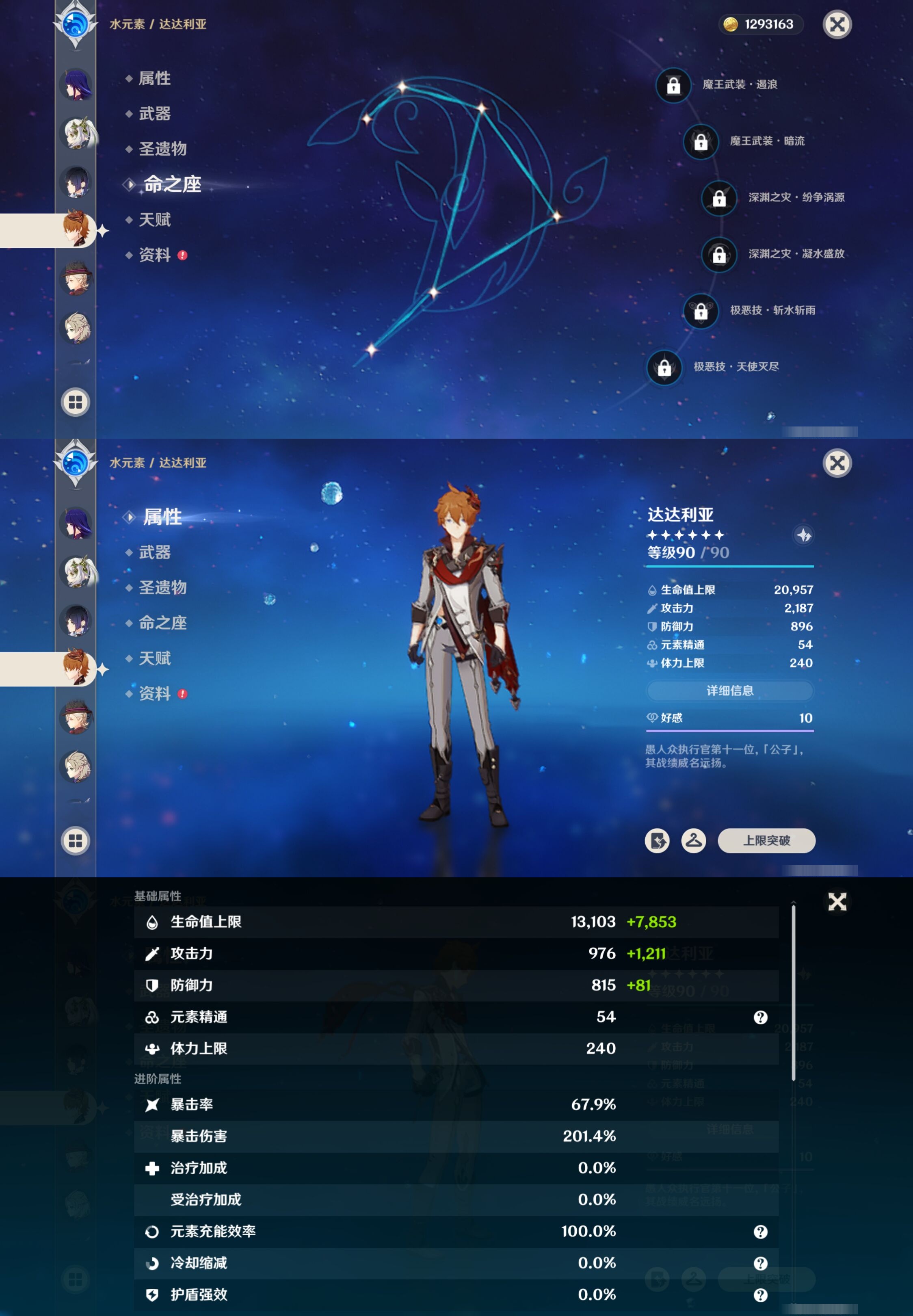 YSMK316957原神账号详情图17