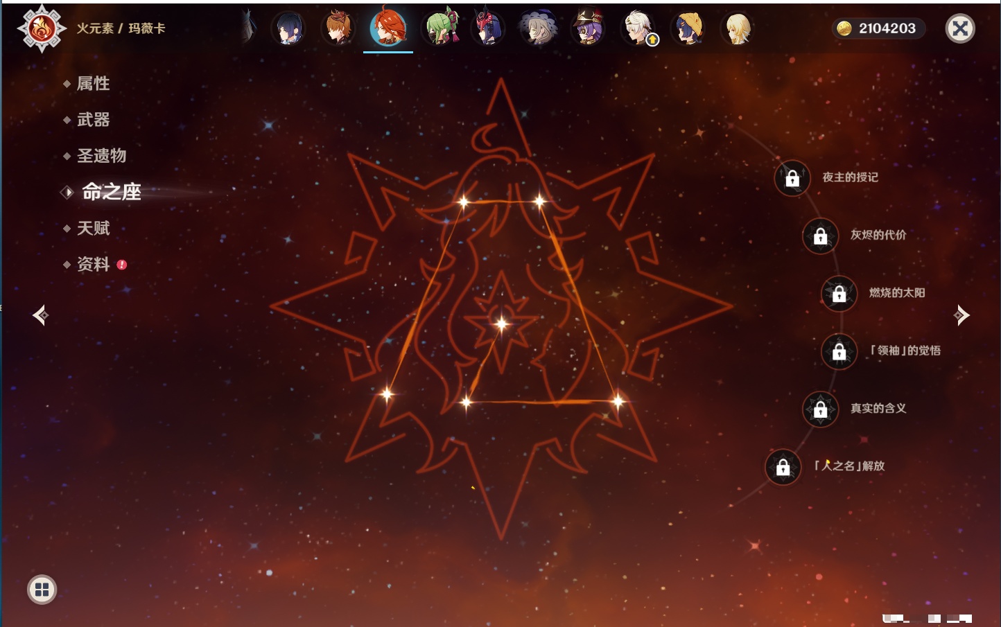 YSMK316944原神账号详情图73