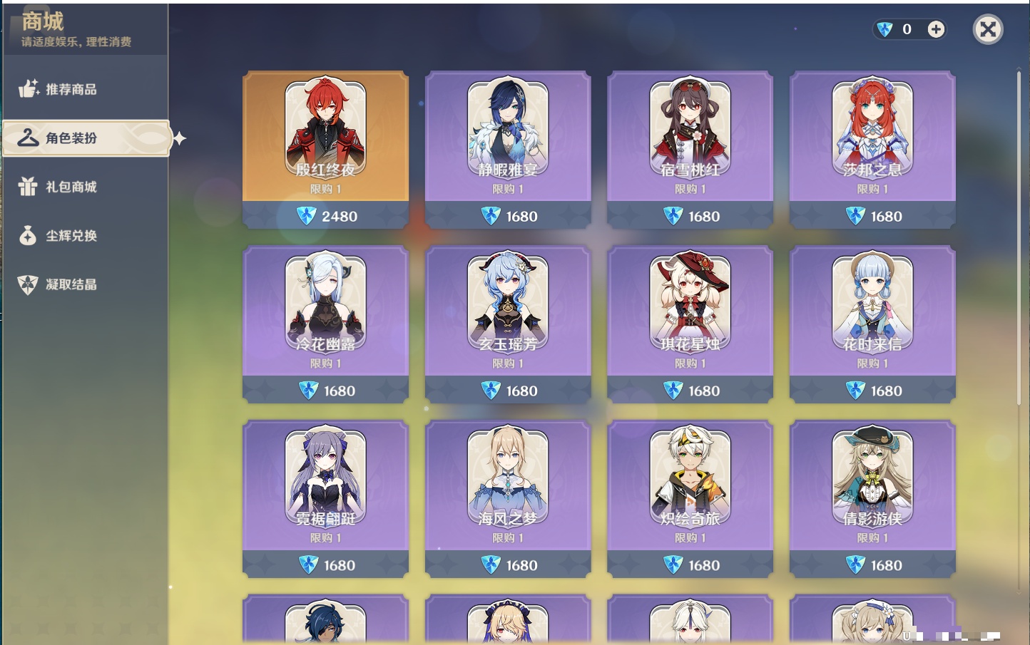 YSMK316952原神账号详情图48 YSMK316952原神账号详情图48