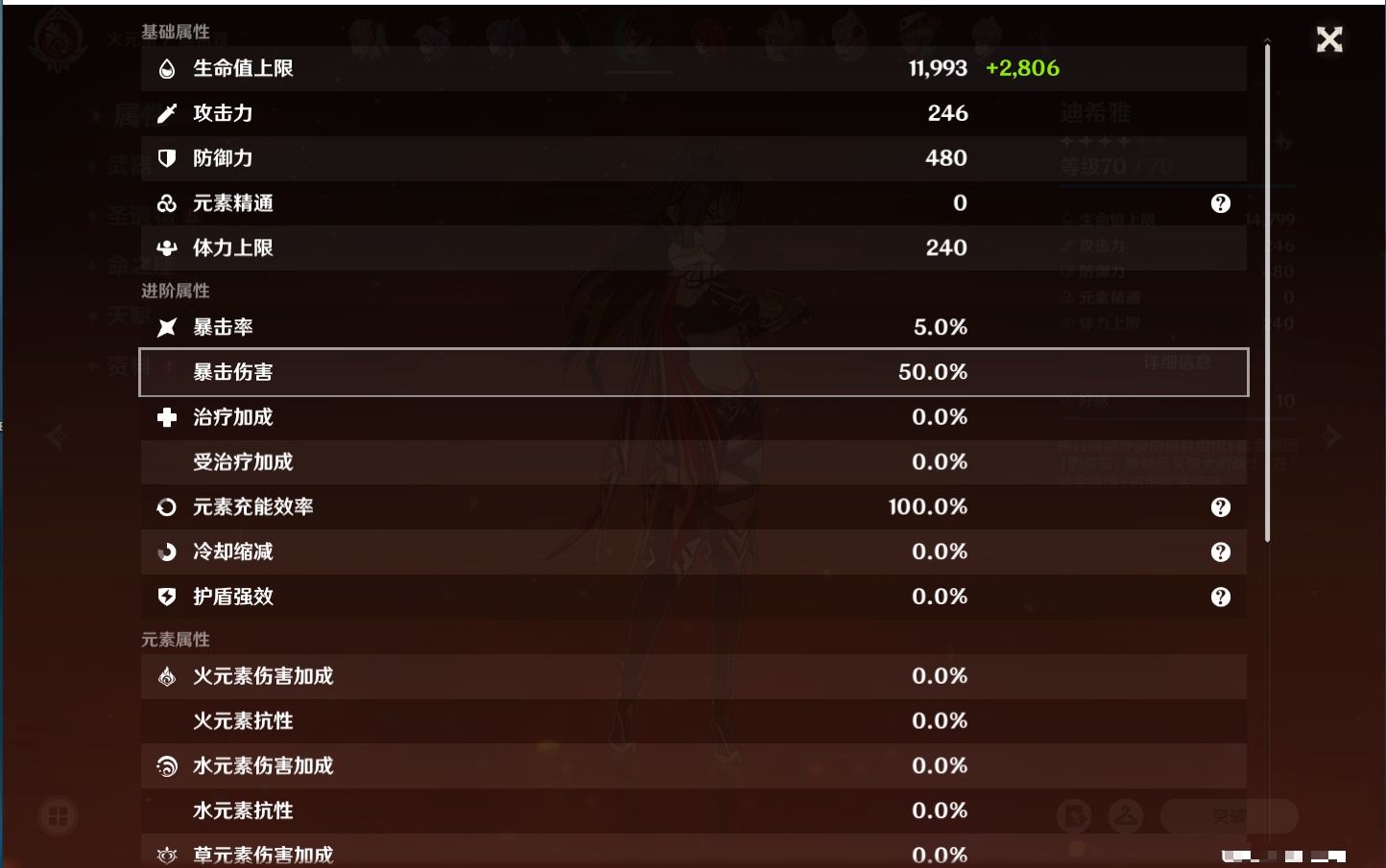 YSMK316944原神账号详情图54