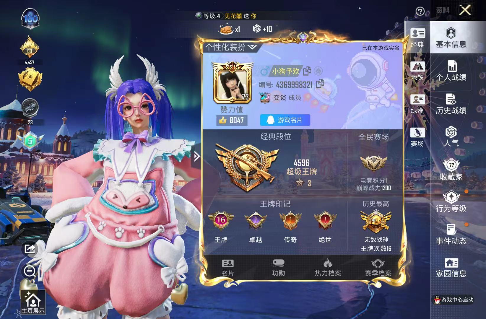 HPSJ3452616和平精英账号详情图2