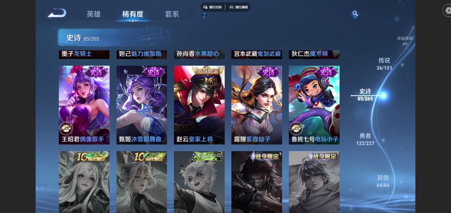 WZCMW425018王者荣耀账号详情图19