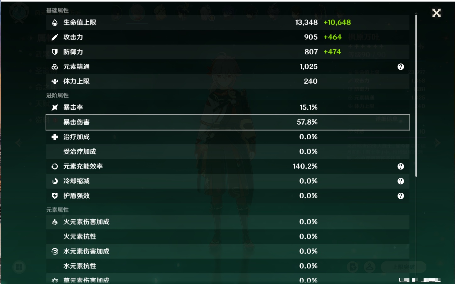 YSMK316963原神账号详情图8