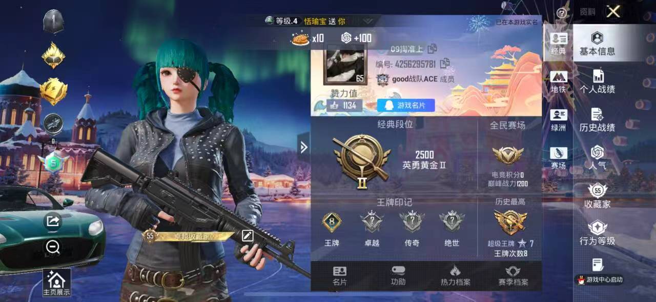 HPSJ3452538和平精英账号详情图3 HPSJ3452538和平精英账号详情图3