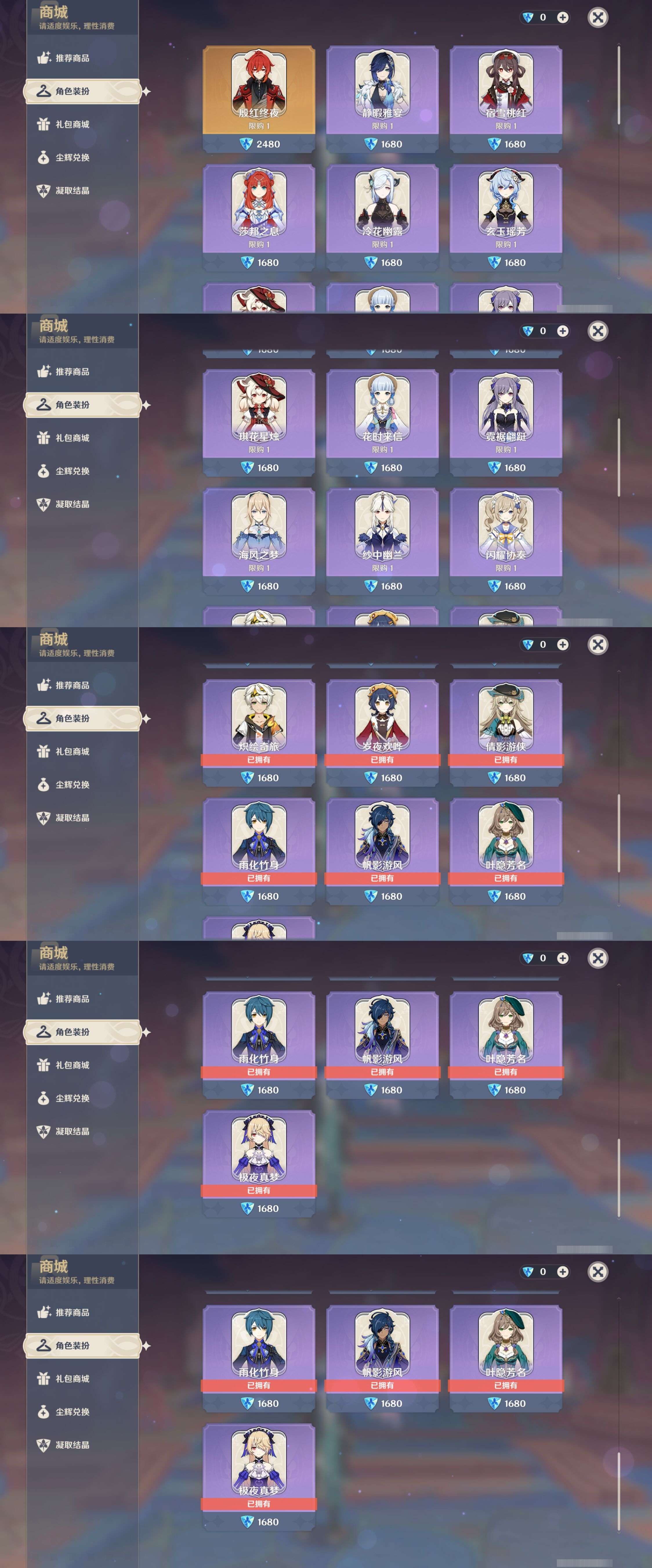 YSMK316958原神账号详情图28