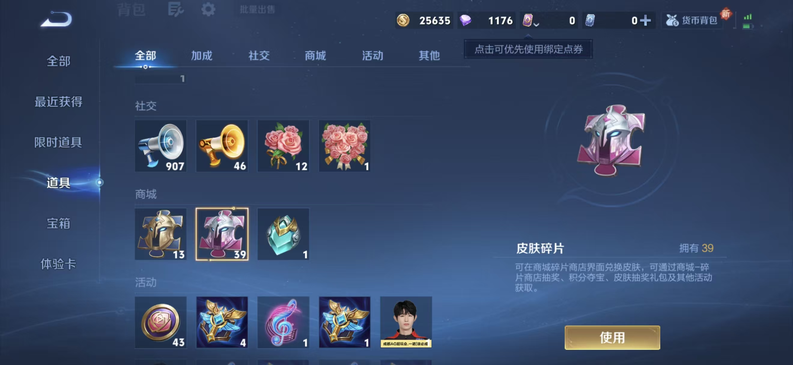 WZCMW3468214王者荣耀账号详情图9 WZCMW3468214王者荣耀账号详情图9