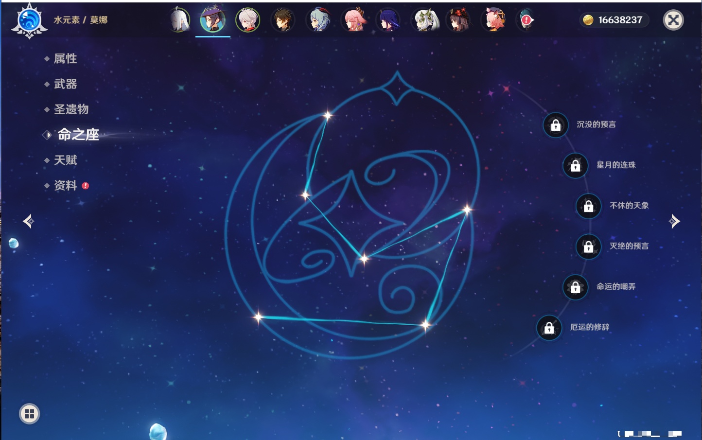 YSMK316950原神账号详情图20 YSMK316950原神账号详情图20