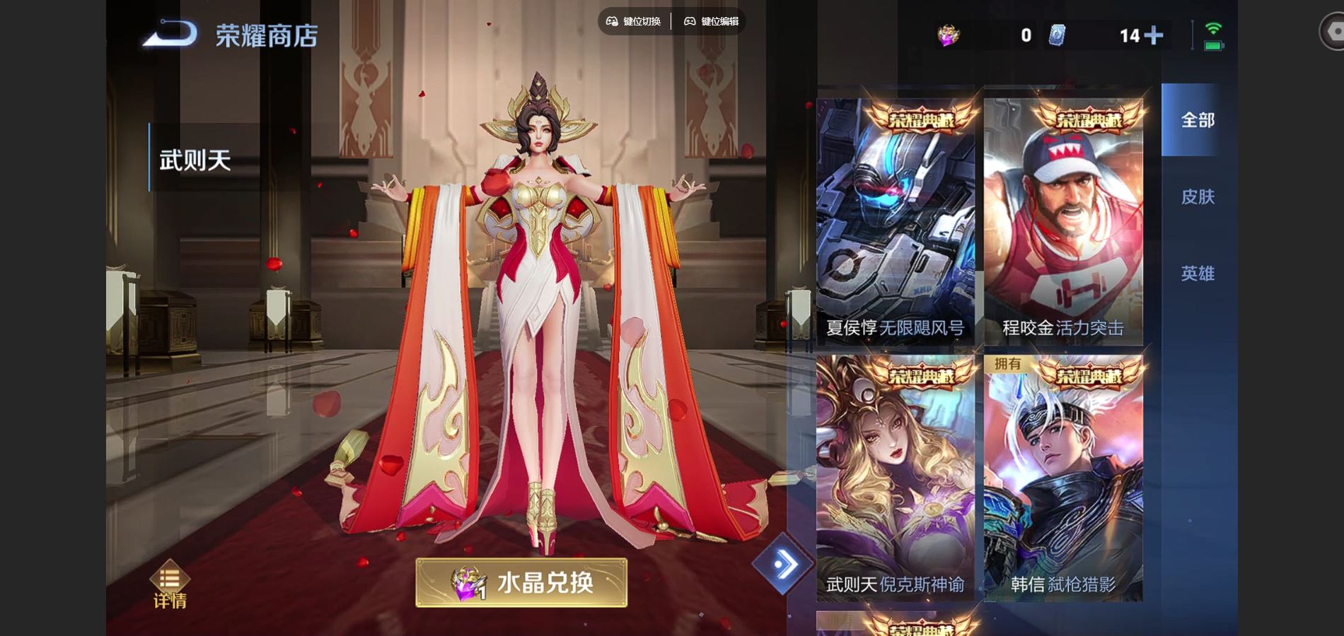 WZCMW425014王者荣耀账号详情图27