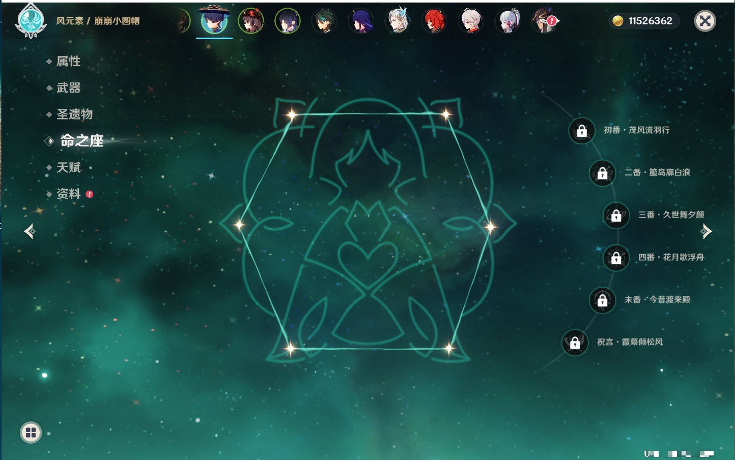 YSMK316952原神账号详情图46 YSMK316952原神账号详情图46