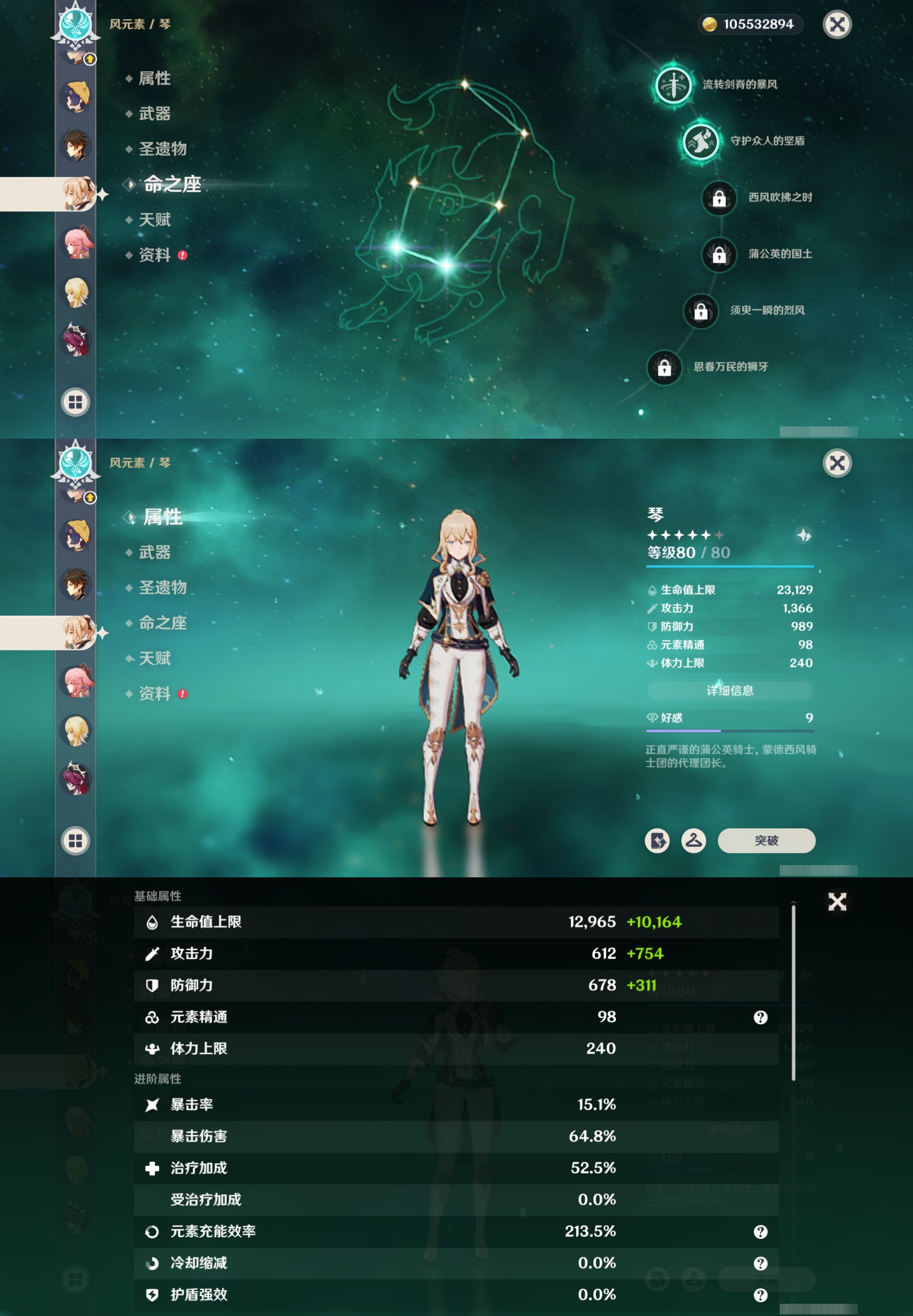 YSMK316958原神账号详情图19