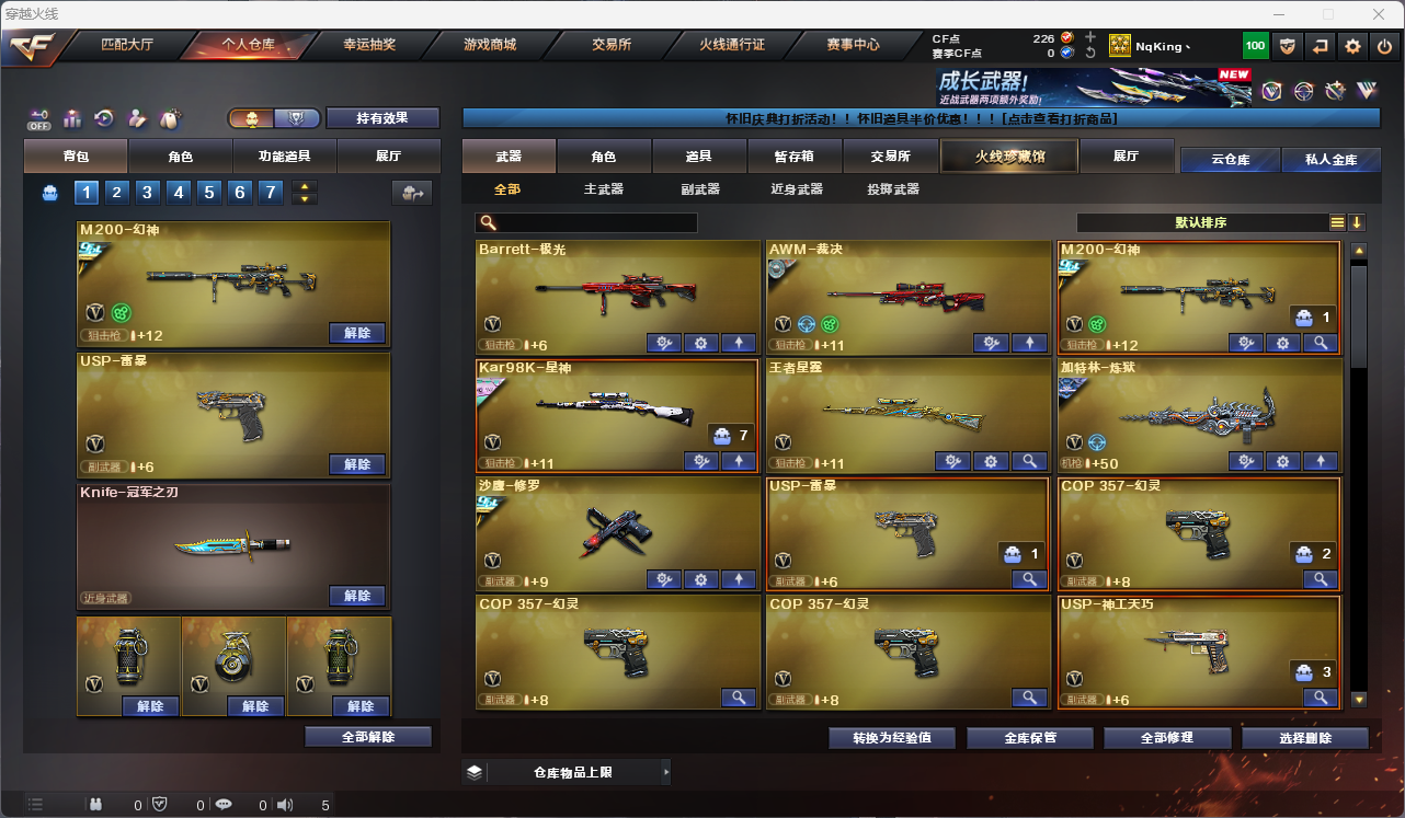 CFFFWY45215穿越火线账号详情图3