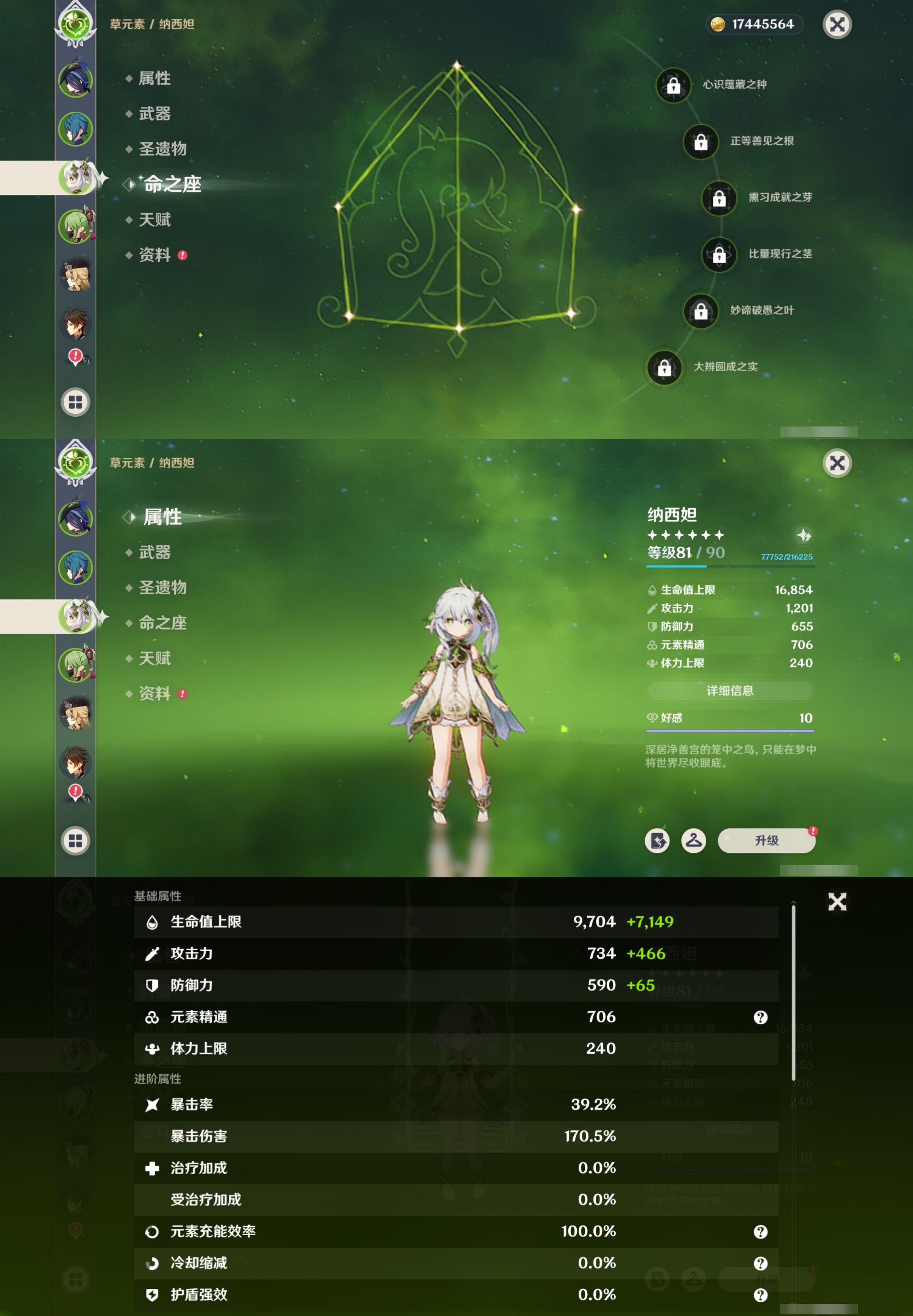 YSMK316959原神账号详情图10