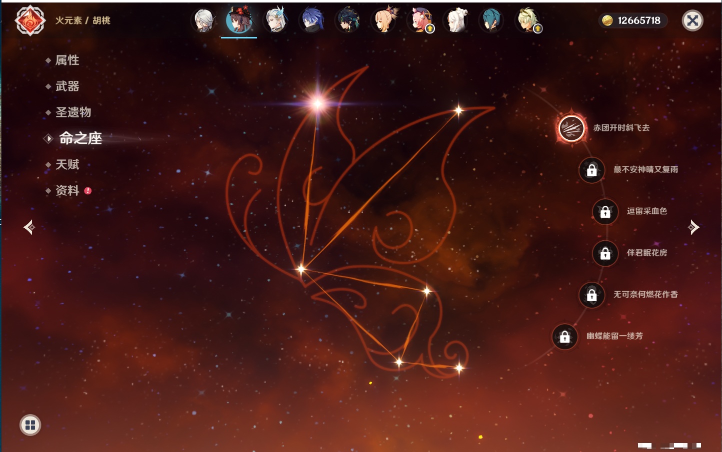 YSMK316961原神账号详情图15