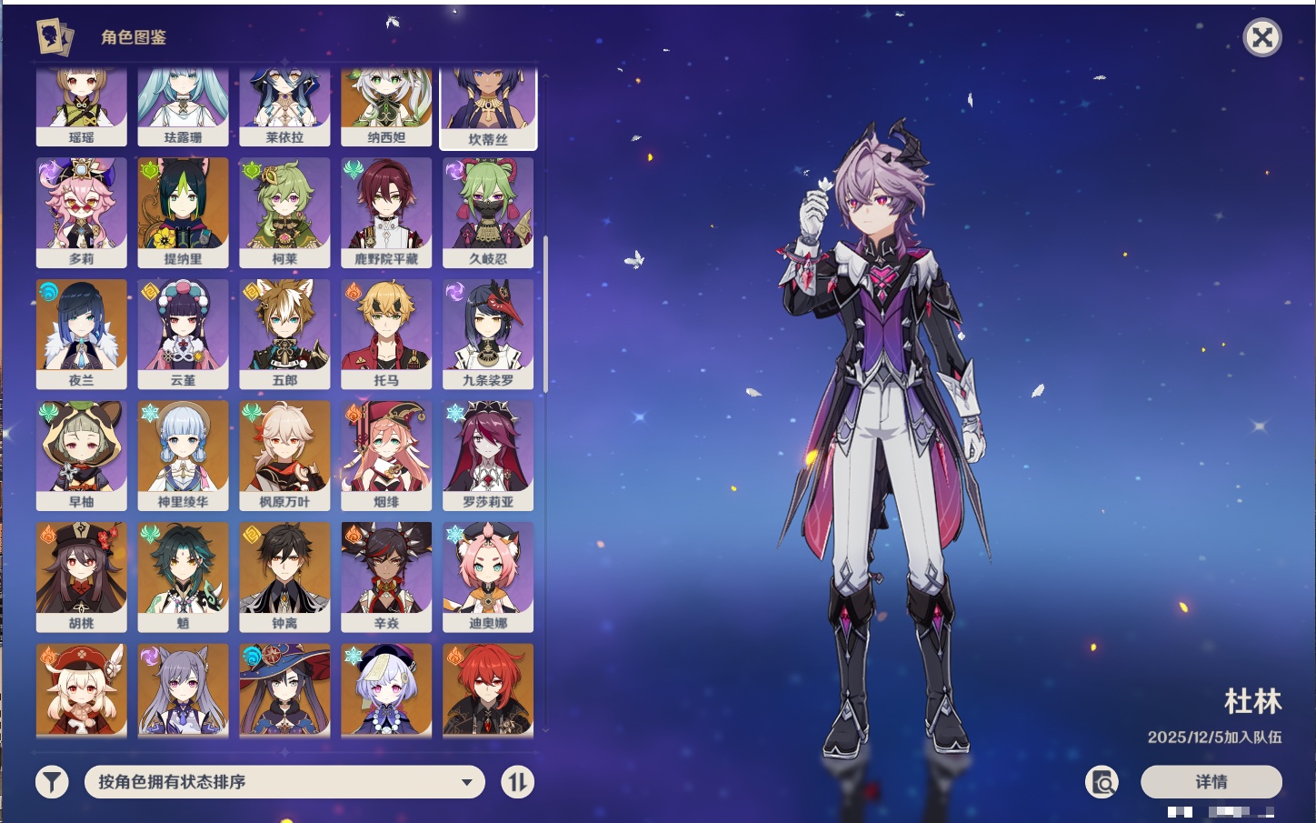 YSMK316953原神账号详情图32