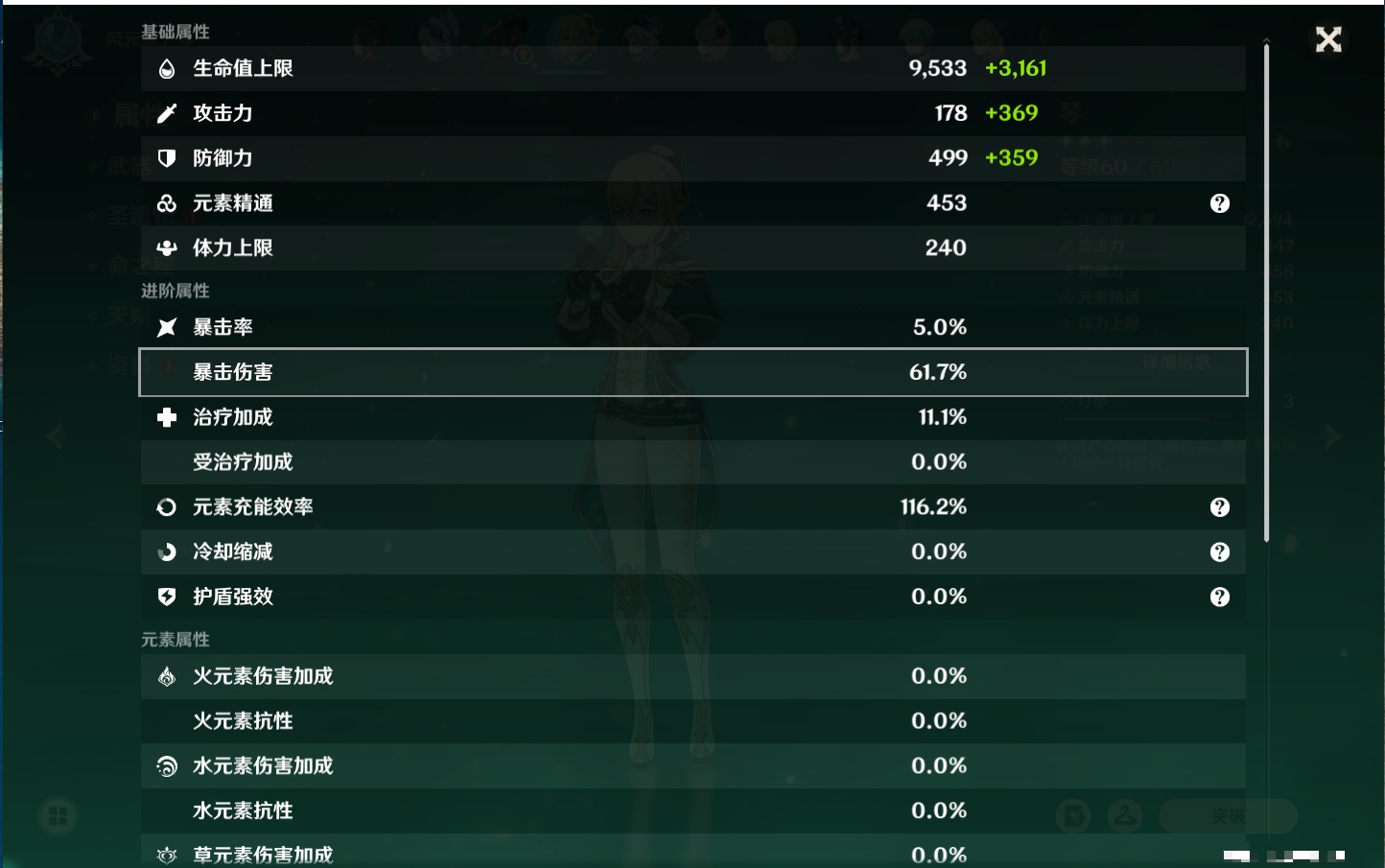 YSMK316961原神账号详情图5