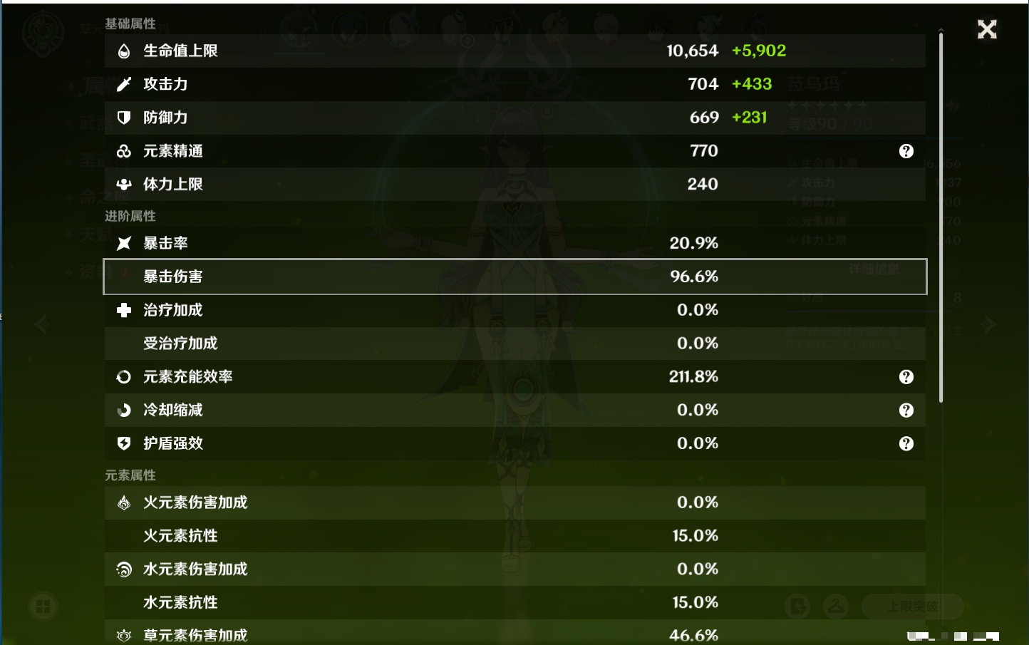 YSMK316944原神账号详情图75