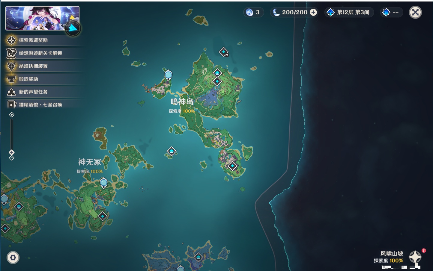 YSMK316944原神账号详情图33