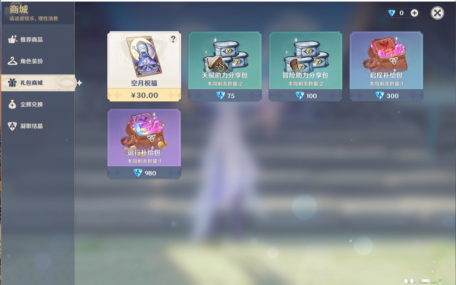 YSMK316953原神账号详情图29