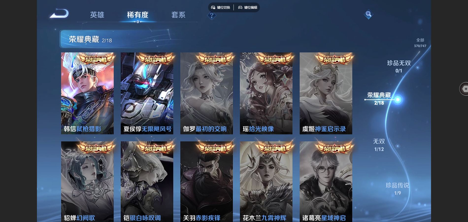 WZCMW425020王者荣耀账号详情图6