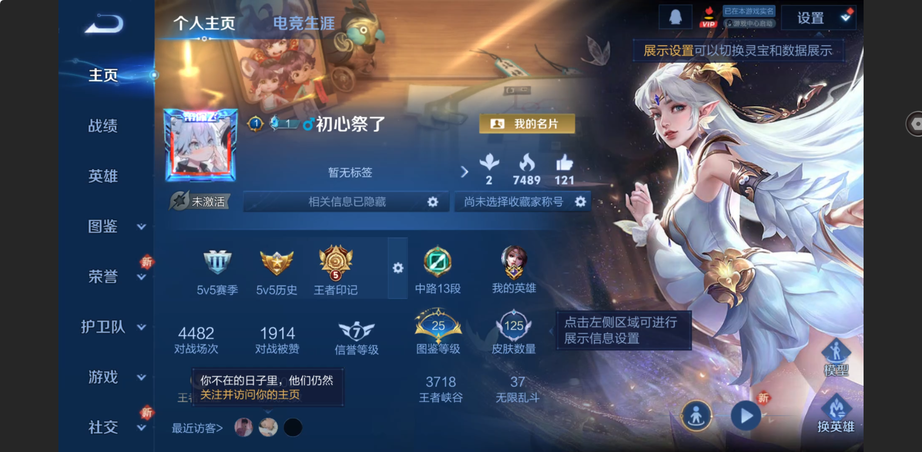 王者荣耀账号安卓QQ【125皮肤 2传说 金色仲夏夜】安卓QQ/V6/尊贵铂金/125皮肤/124英雄/2传说/19史诗