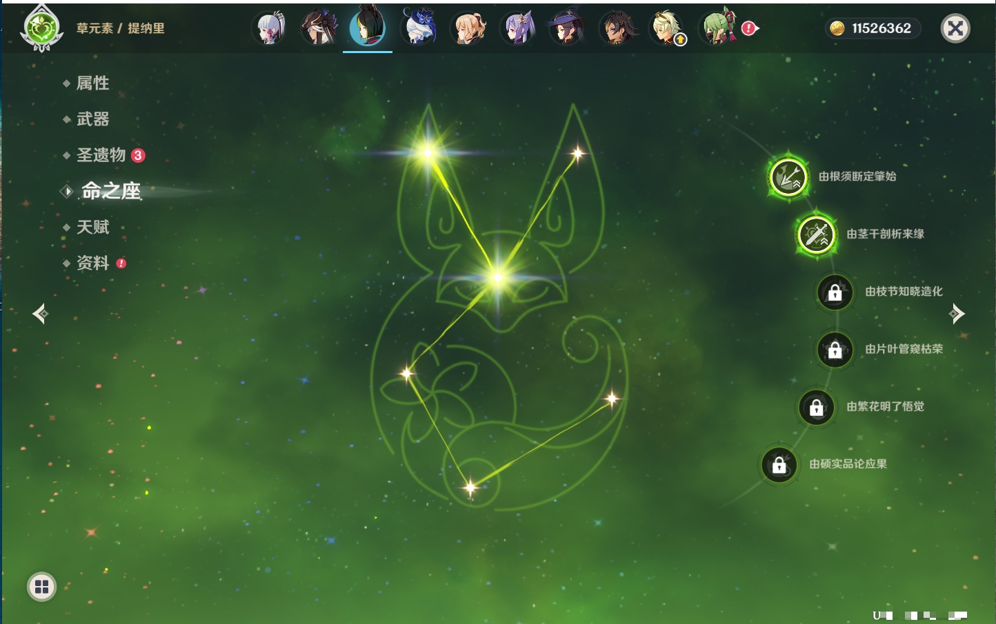 YSMK316952原神账号详情图33 YSMK316952原神账号详情图33