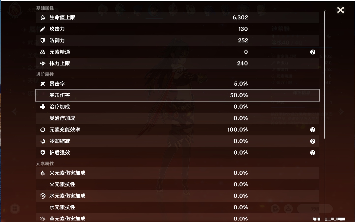 YSMK316951原神账号详情图14