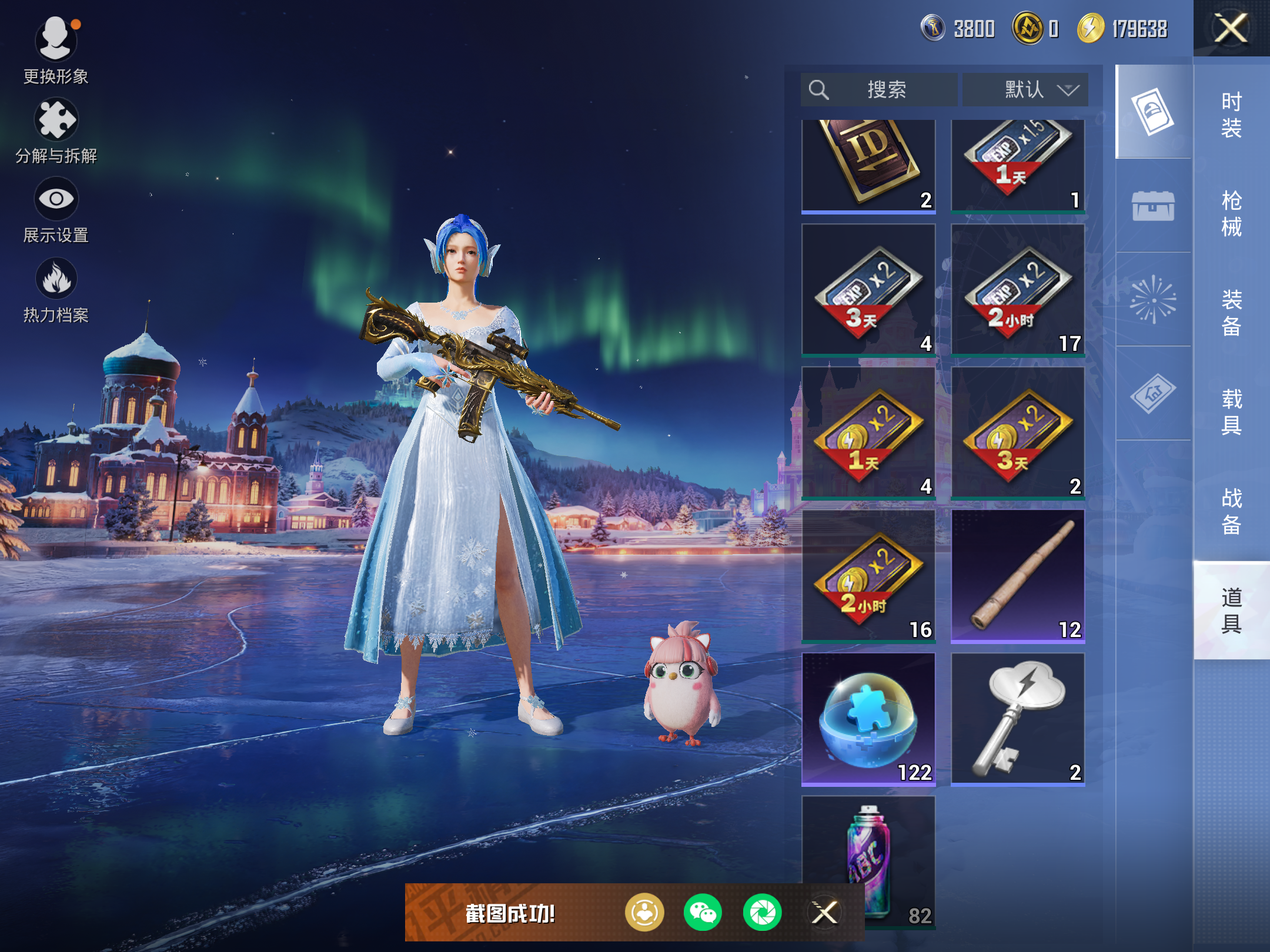 HPCMW414536和平精英账号详情图12