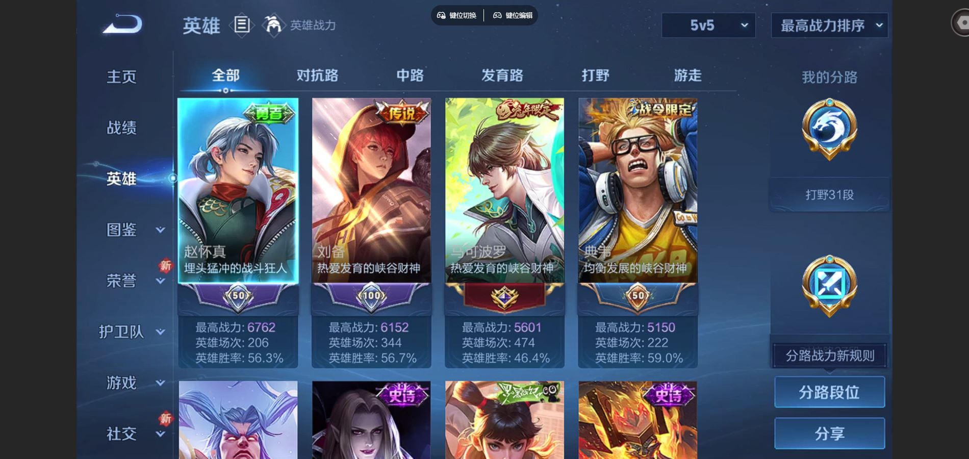 WZCMW425016王者荣耀账号详情图3