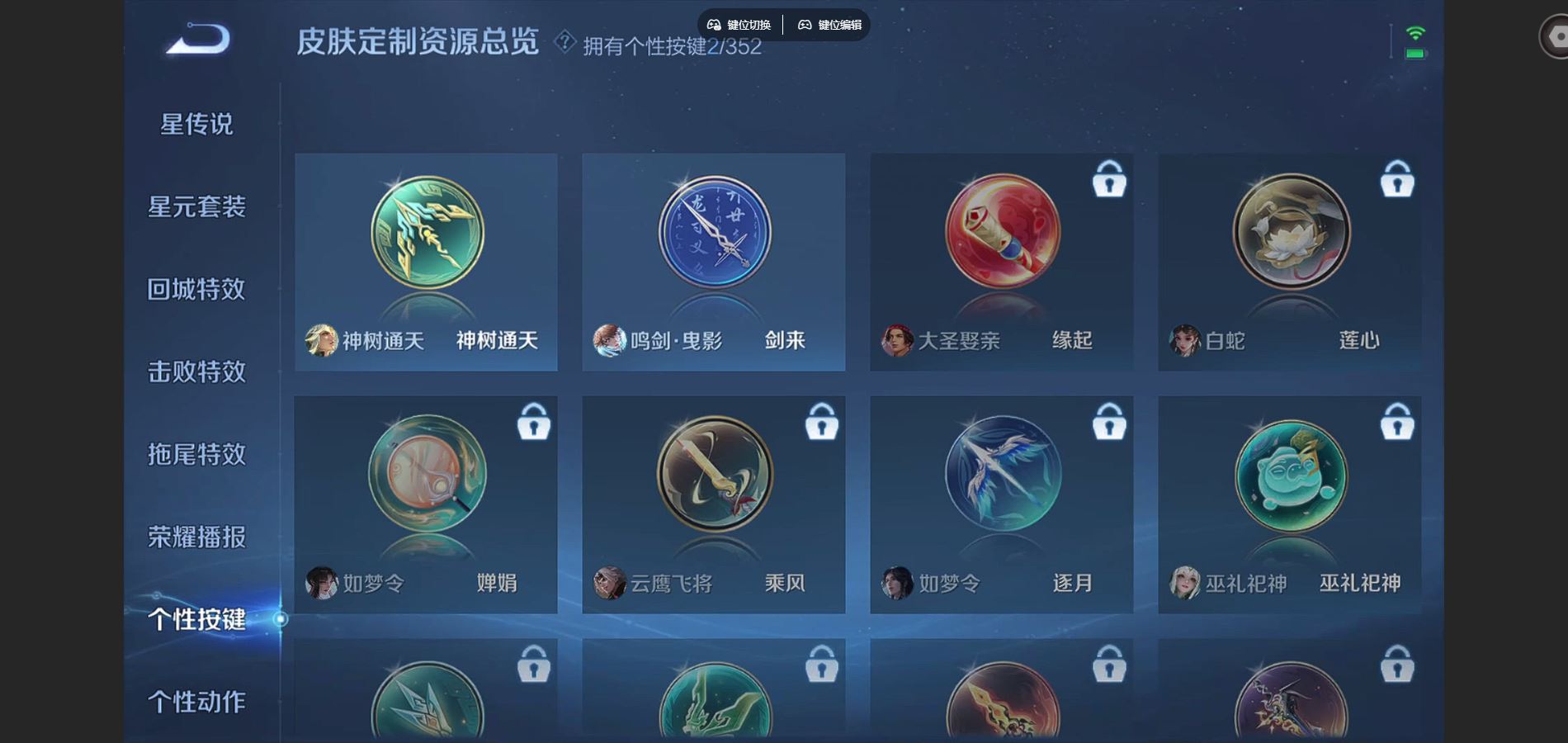 WZCMW425018王者荣耀账号详情图22