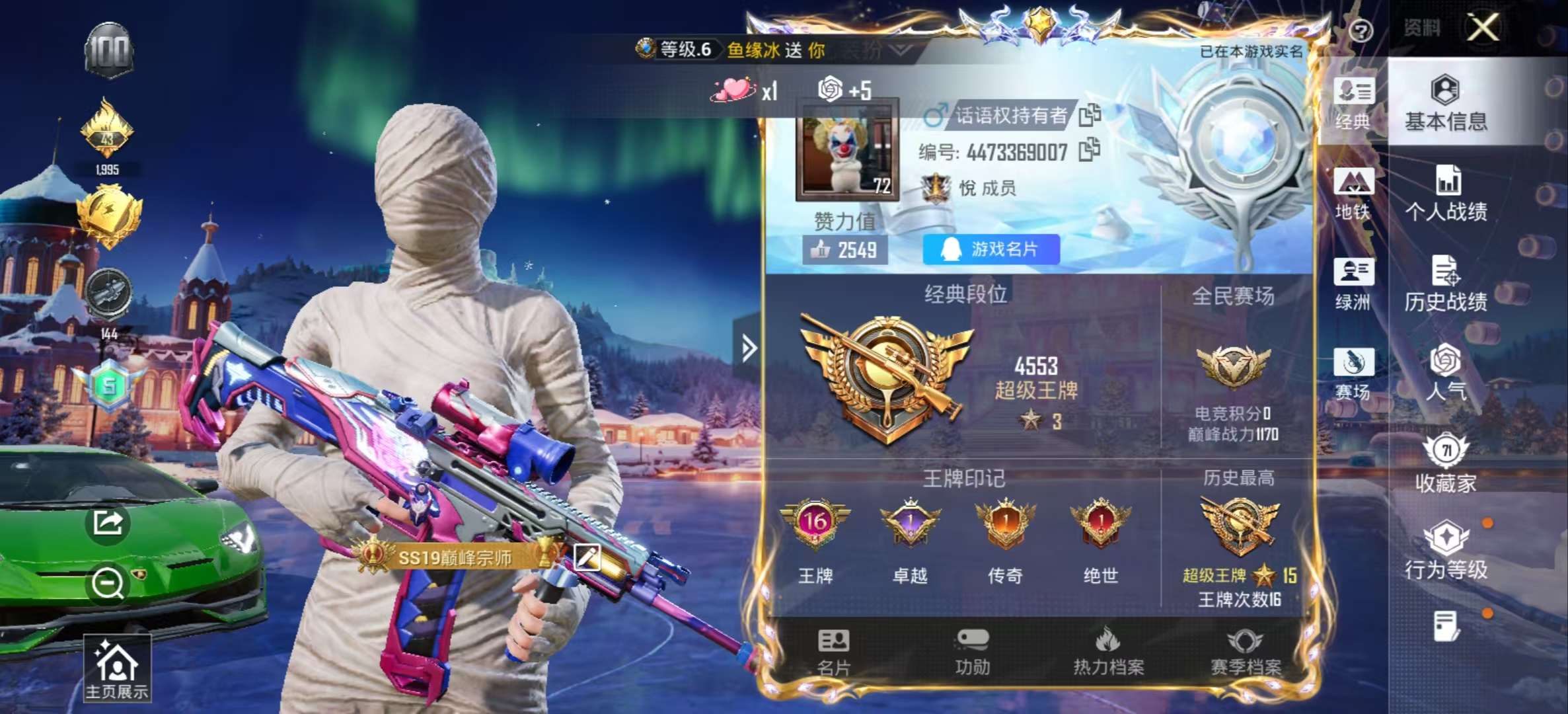 HPCMW49774和平精英账号详情图2