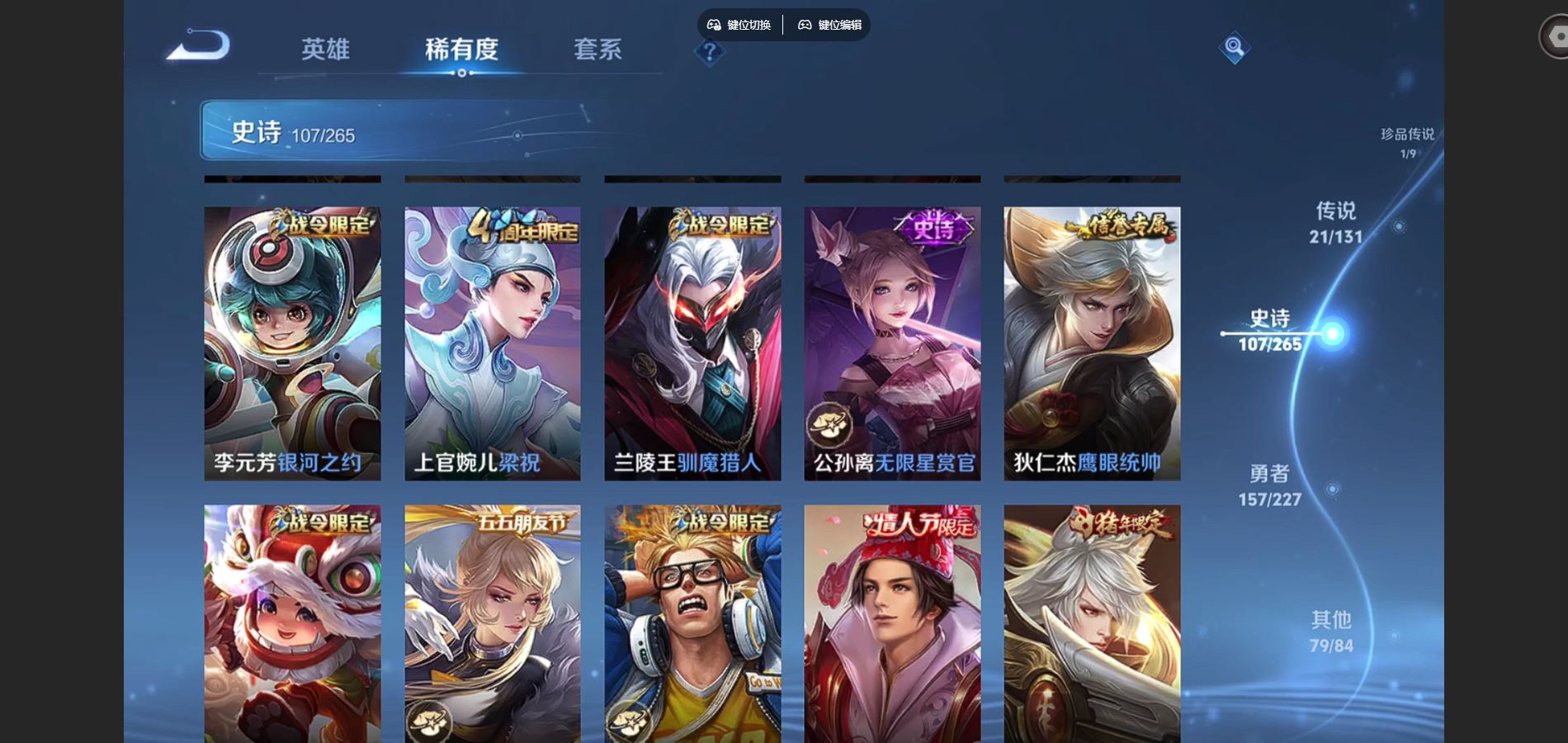 WZCMW425012王者荣耀账号详情图17