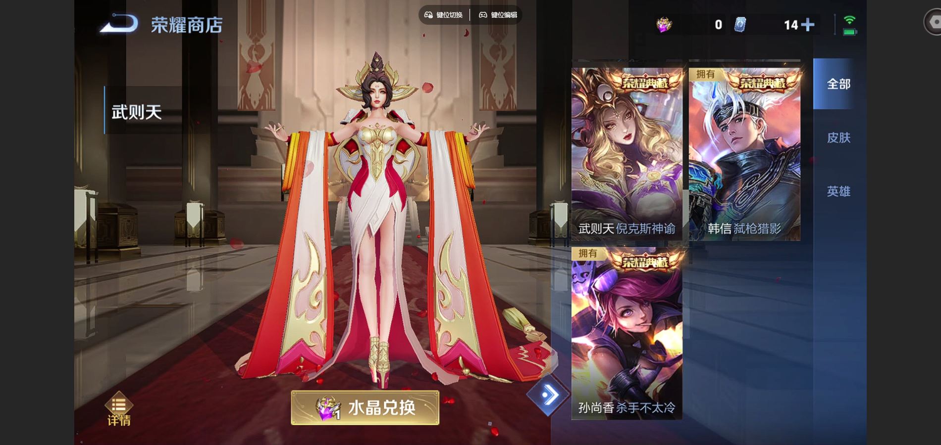 WZCMW425014王者荣耀账号详情图26