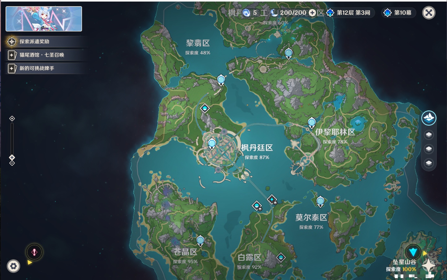 YSMK316948原神账号详情图54