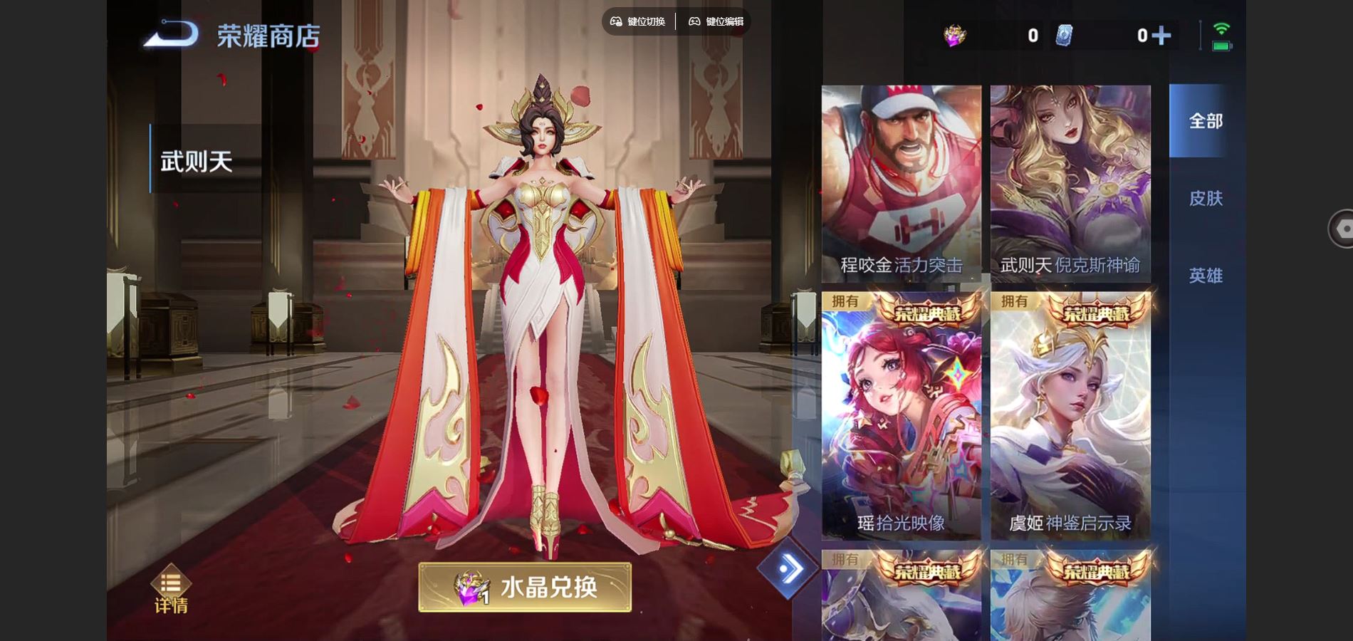 WZCMW425028王者荣耀账号详情图26