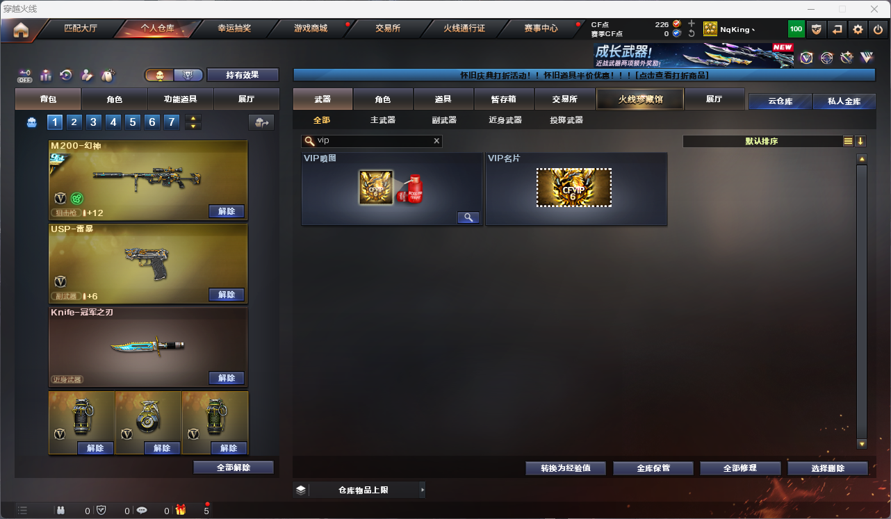 CFFFWY45215穿越火线账号详情图25