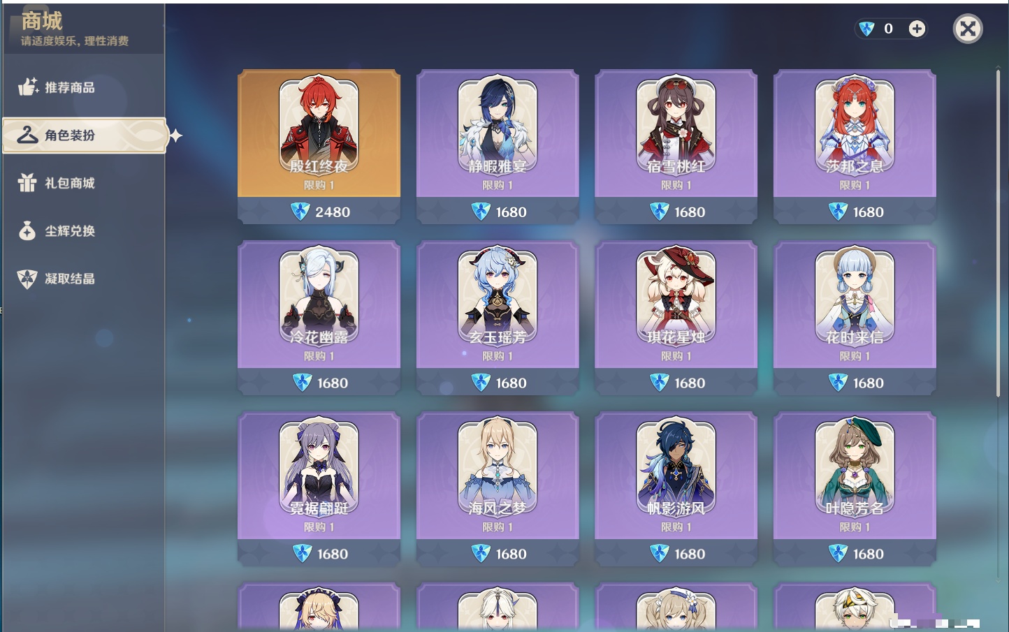 YSMK316944原神账号详情图27