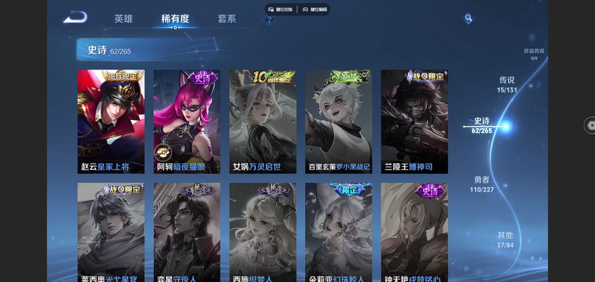 WZCMW425027王者荣耀账号详情图14