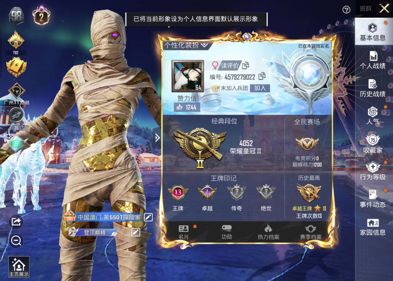 HPSJ3452555和平精英账号详情图2