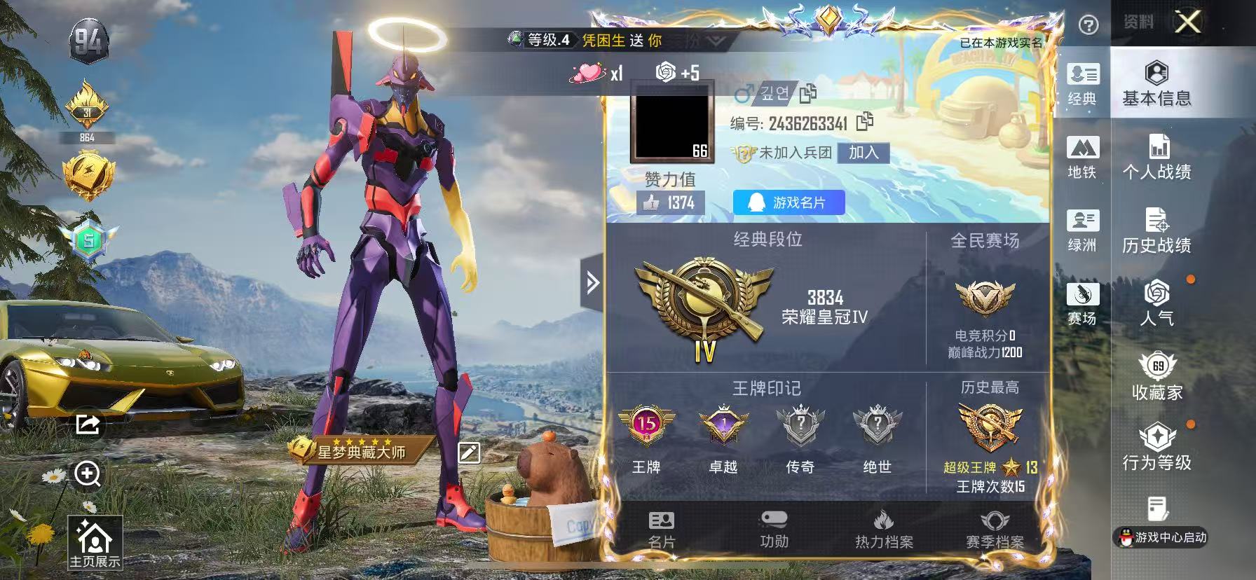 HPSJ3452543和平精英账号详情图2