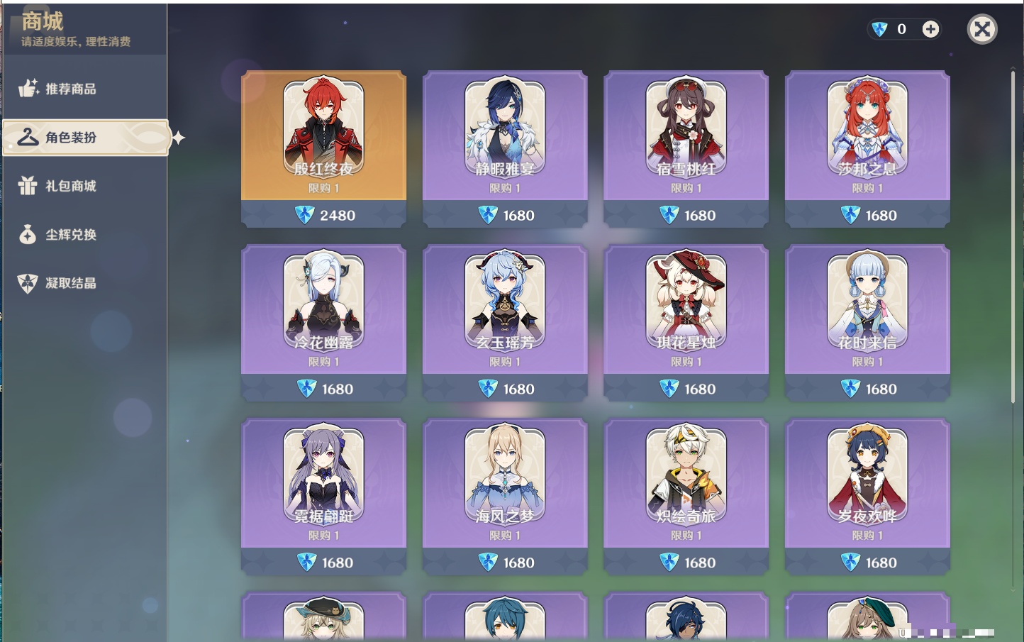 YSMK316942原神账号详情图9 YSMK316942原神账号详情图9