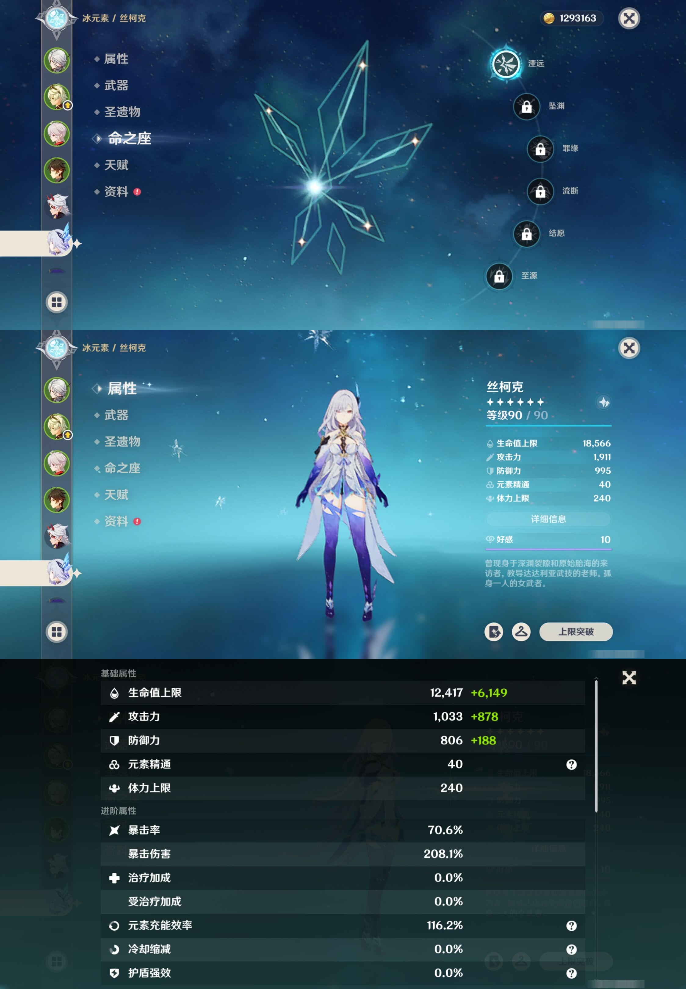 YSMK316957原神账号详情图13