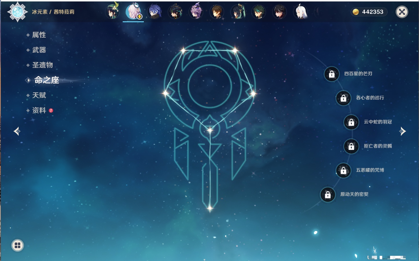 YSMK316963原神账号详情图78